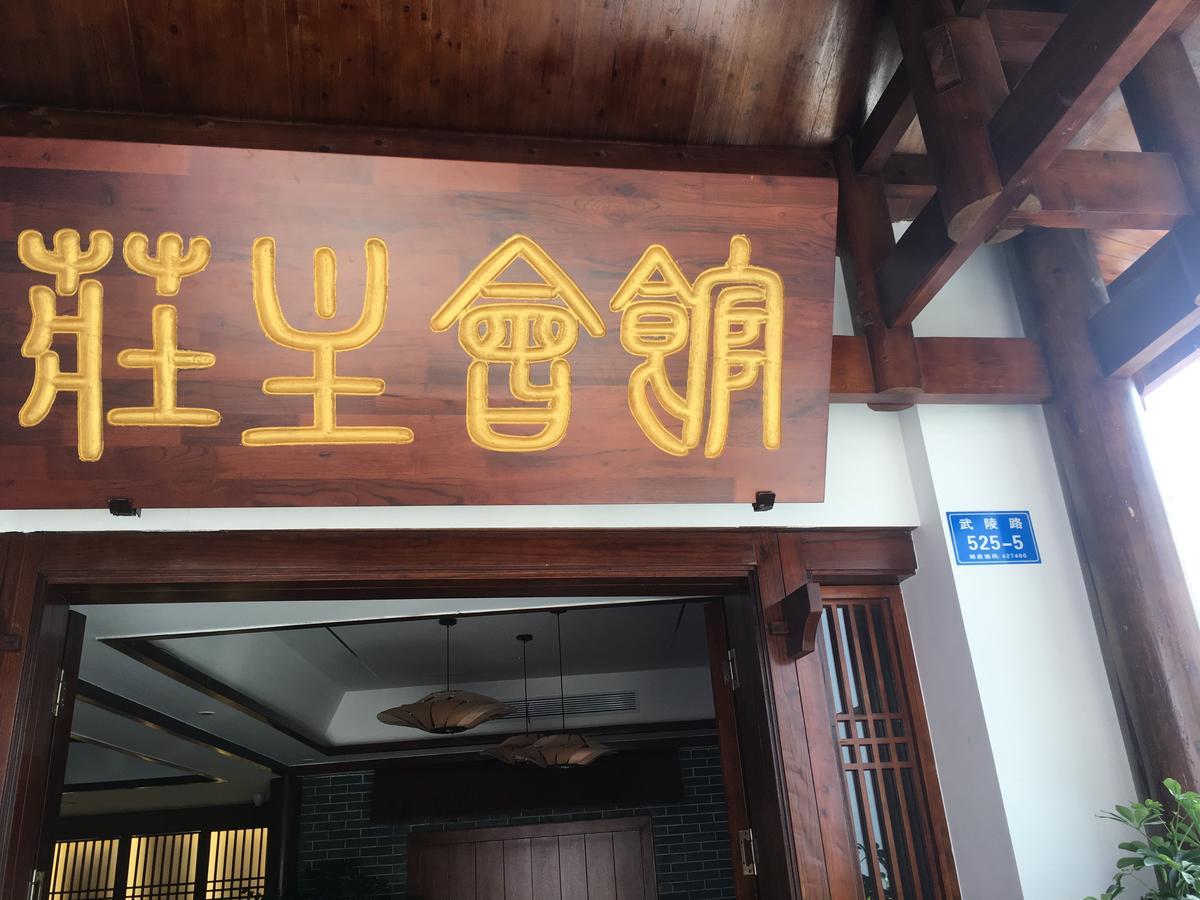 Zhangjiajie Zhuangzhu Boutique Hotel Exterior foto